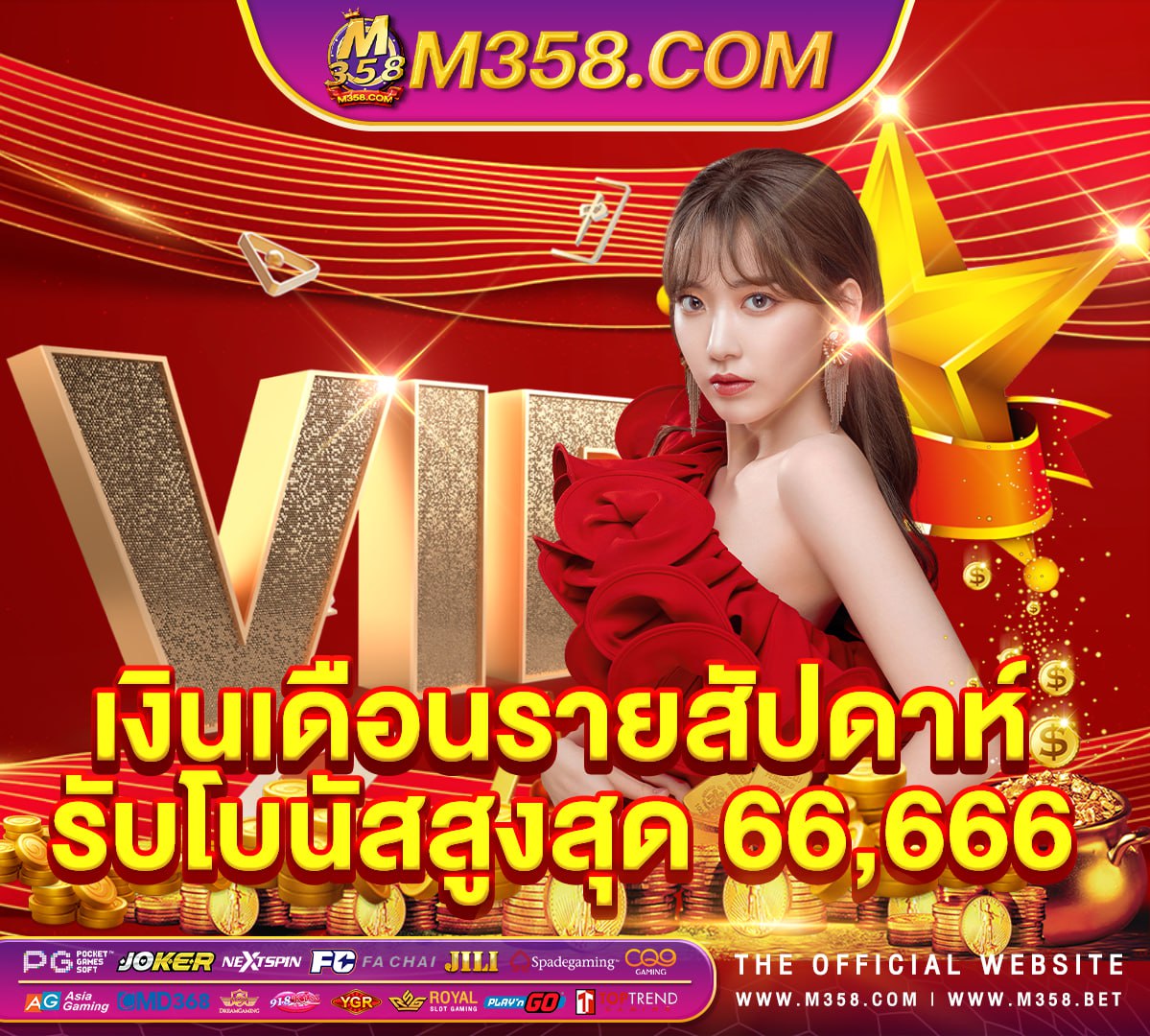 เครดิตฟรี แคกรอก เบอร์ล่าสุด